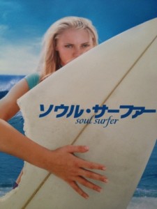 [movie] soul surfer